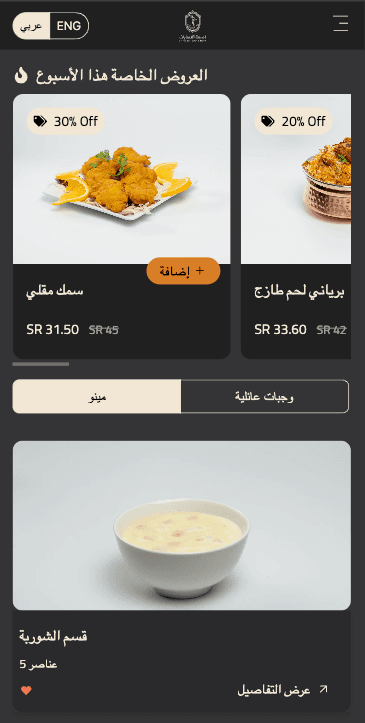Menu App preview